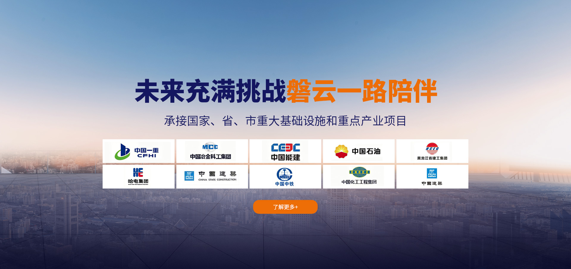 磐云建材:未來(lái)充滿挑戰(zhàn),磐云一路陪伴,先后參與多項(xiàng)行業(yè)標(biāo)準(zhǔn),擁有國(guó)家標(biāo)準(zhǔn)砂漿實(shí)驗(yàn)室